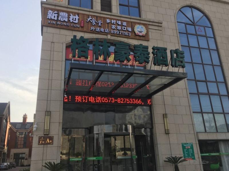 Greentree Inn Zhejiang Jiaxing Nanyang College Henglong Square Business Hotel Kültér fotó